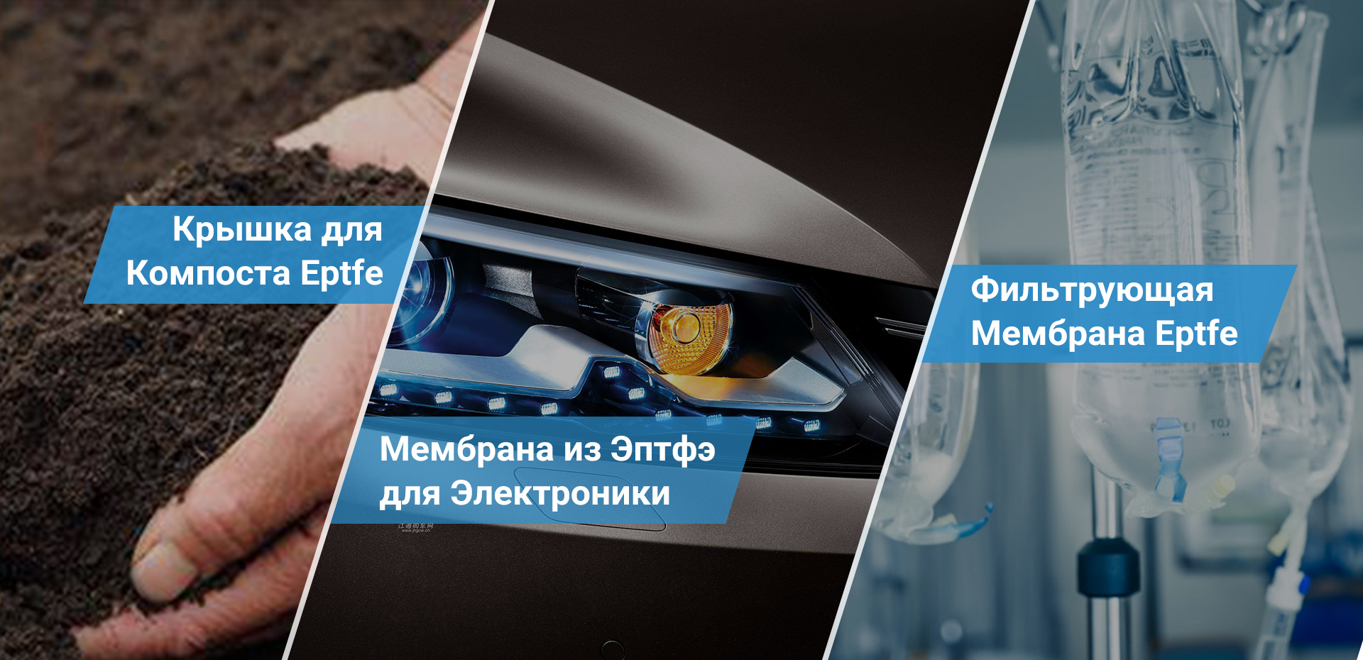 Мембрана ePTFE для Одежды 