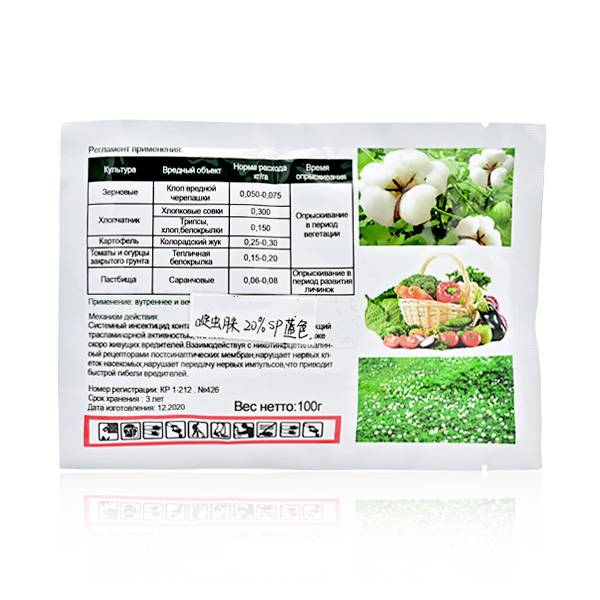 Wholesale Acetamiprid 70% WP for Excellent Insect Killer