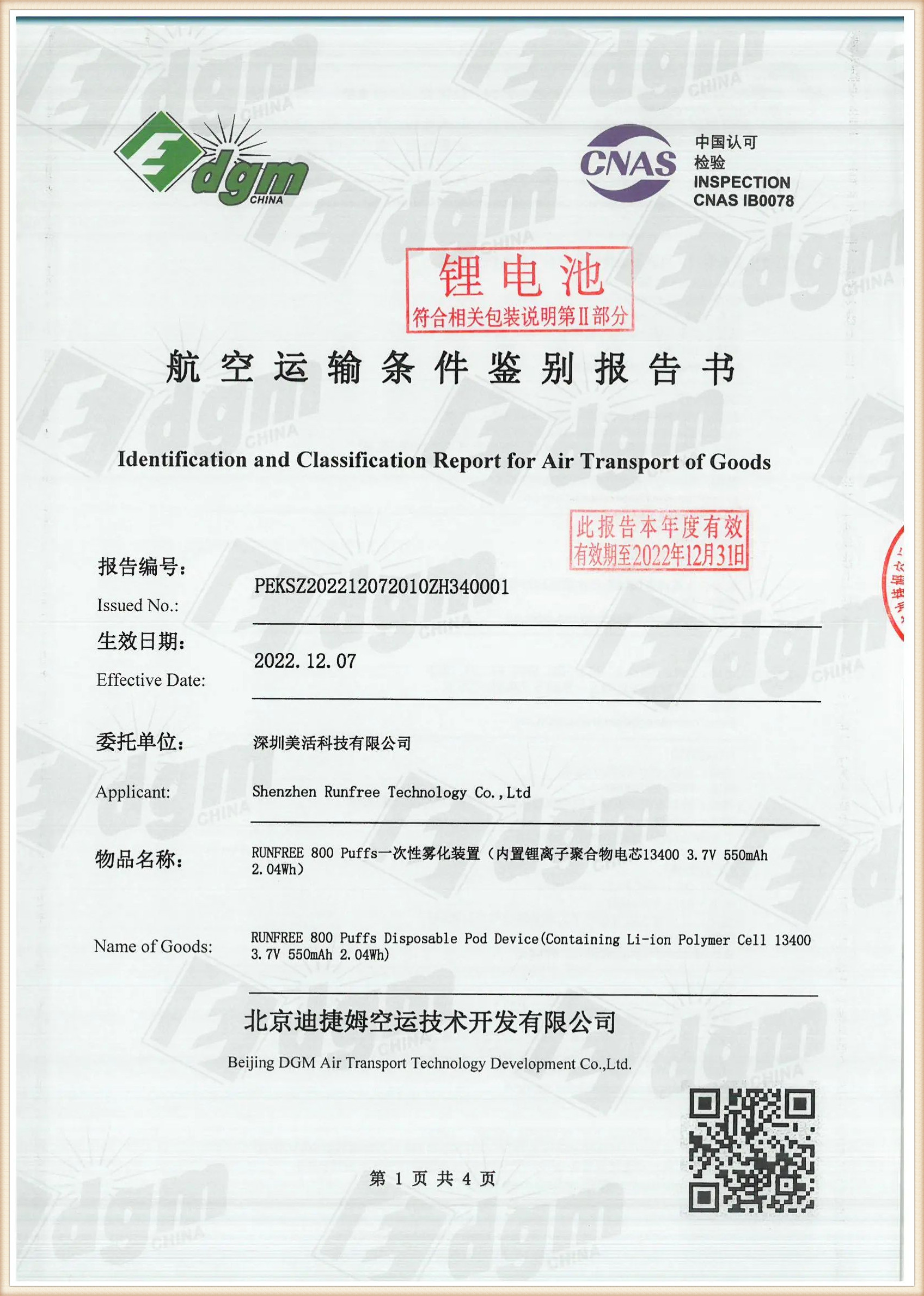 certificate (3)