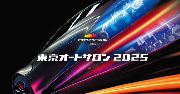 Schedule for TOKYO AUTO SALON 2025