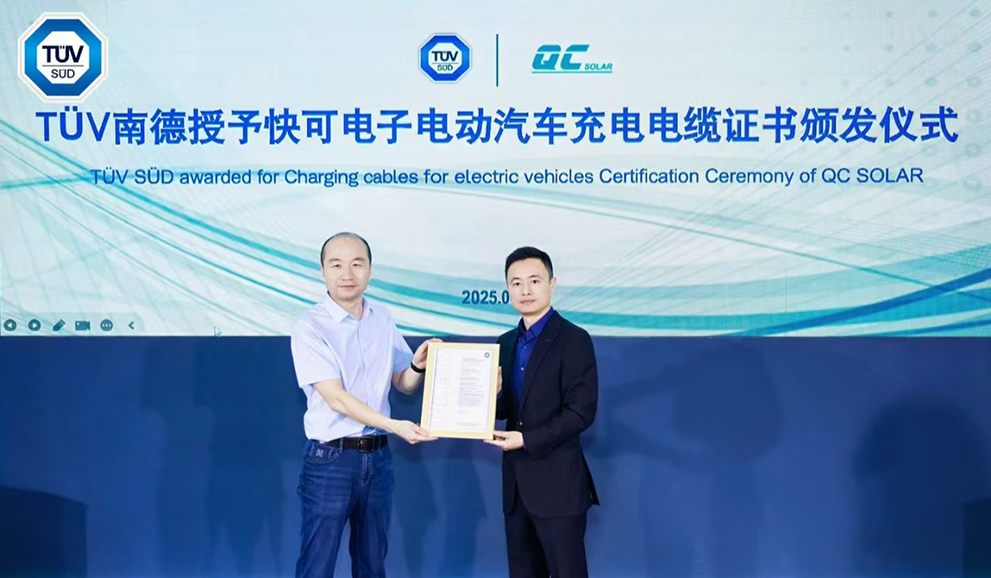Good news! Many Cable products of QC Solar have won the authoritative certification of TÜV Rheinland and SÜD