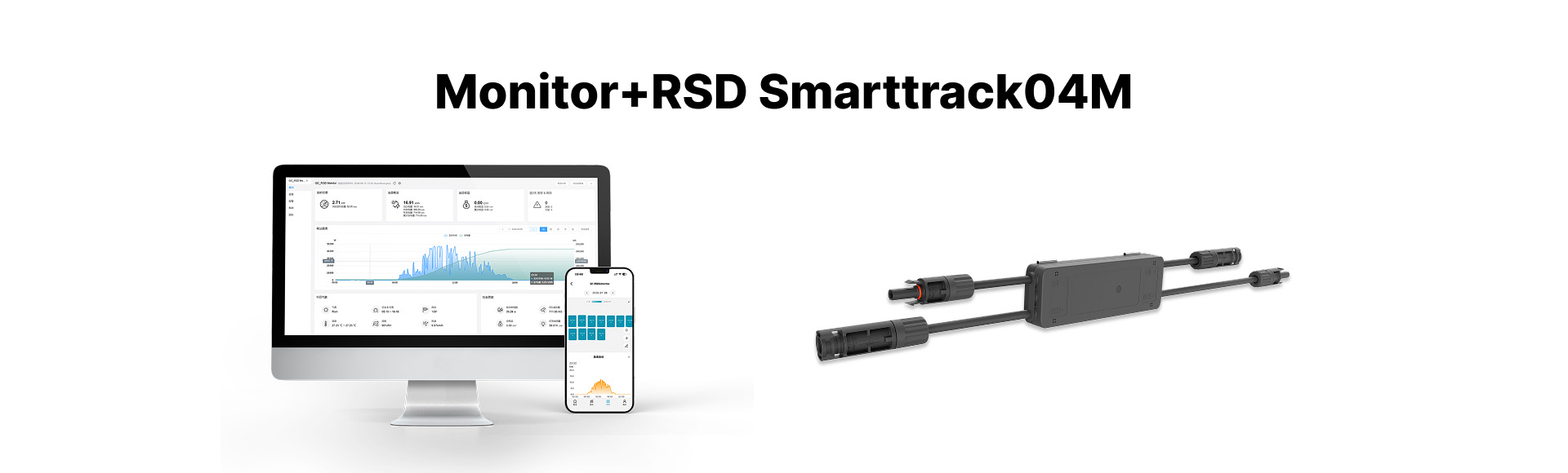 Monitor+RSD Smarttrack04M