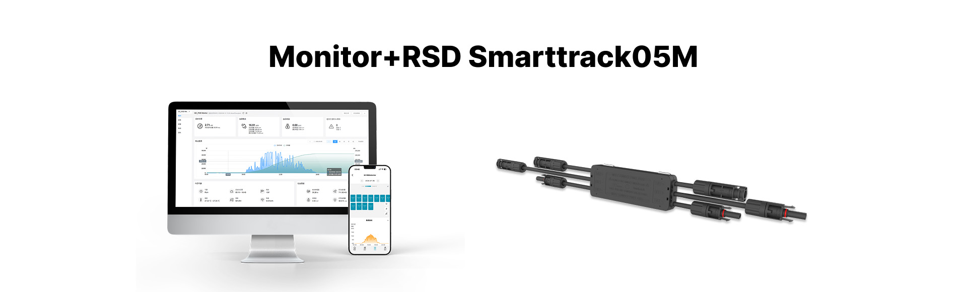 Monitor+RSD Smarttrack05M