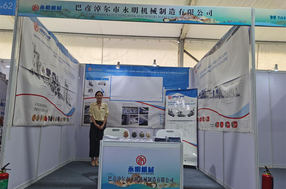 坚果展会77n