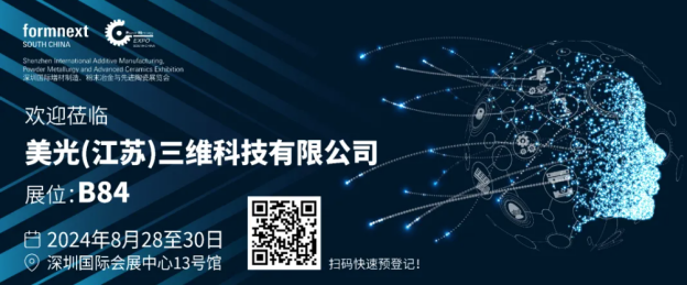 Meet in FORMNEXT, FASTFORM is ready in SHENZHEN