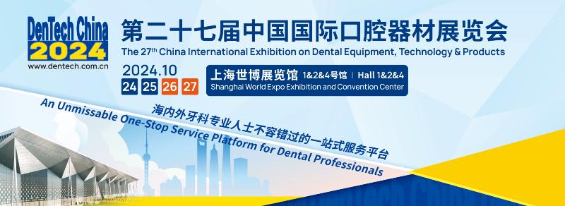 Meet FastForm3D In DenTech China 2024！