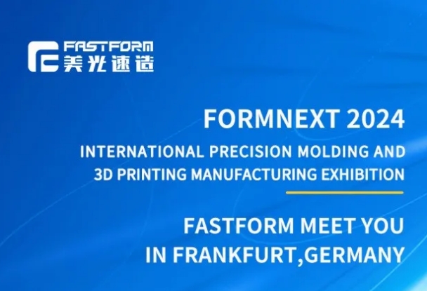 Formnext Exhibition Invitation｜FASTFORM invites you to Frankfurt, Germany to explore the forefront of metal 3D printing