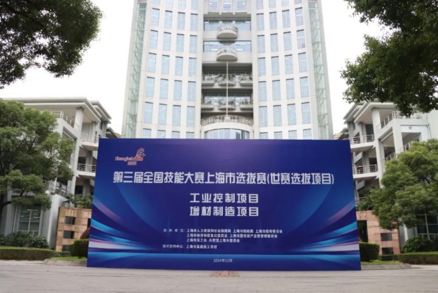 FastForm joins the 3rd National Skills Competition