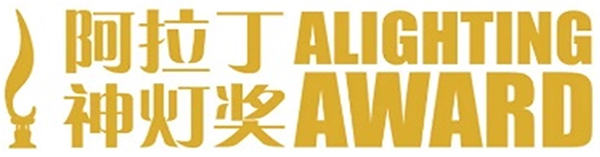 Alighting Best Product Award