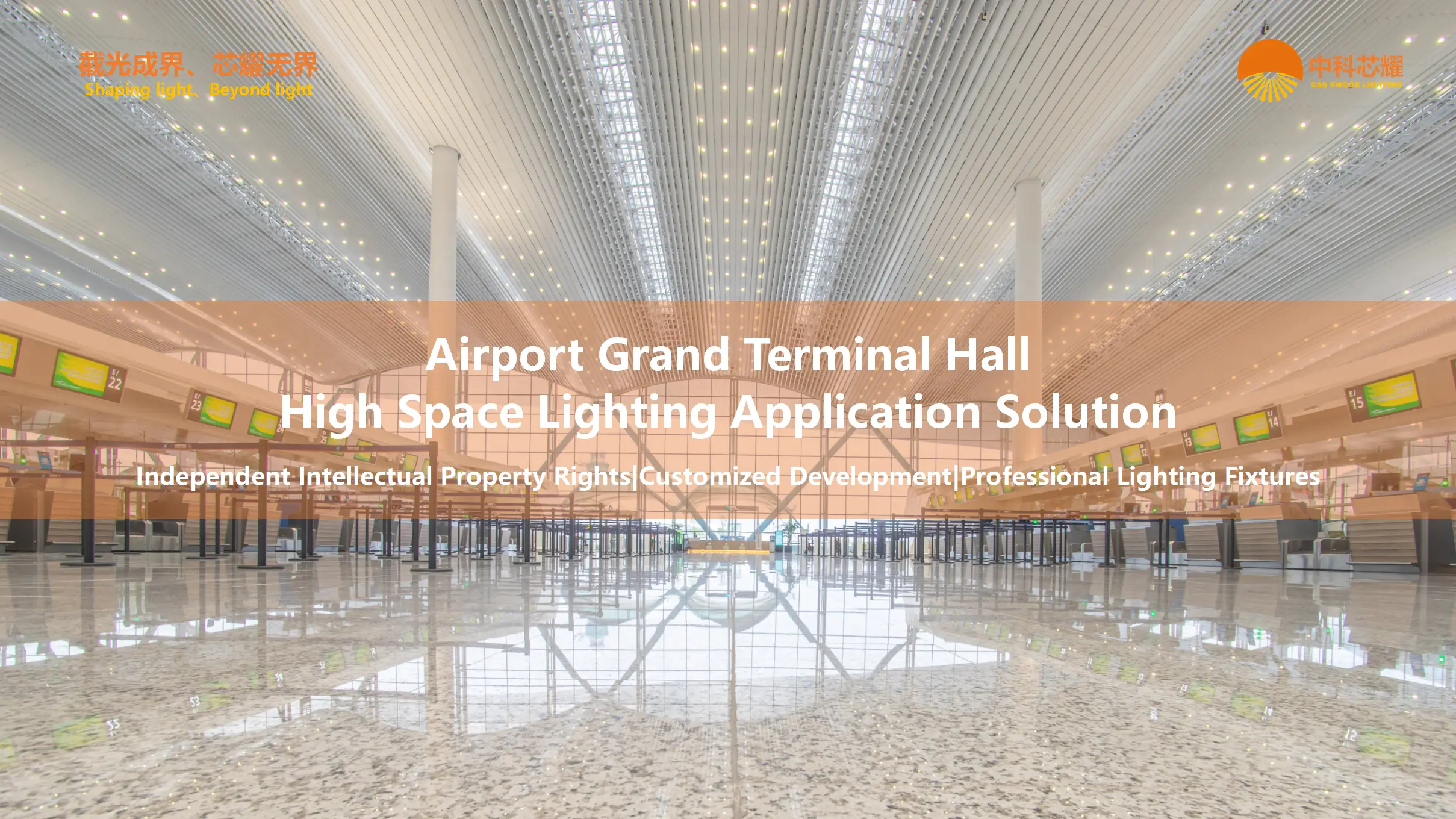 Airport Terminal Hall