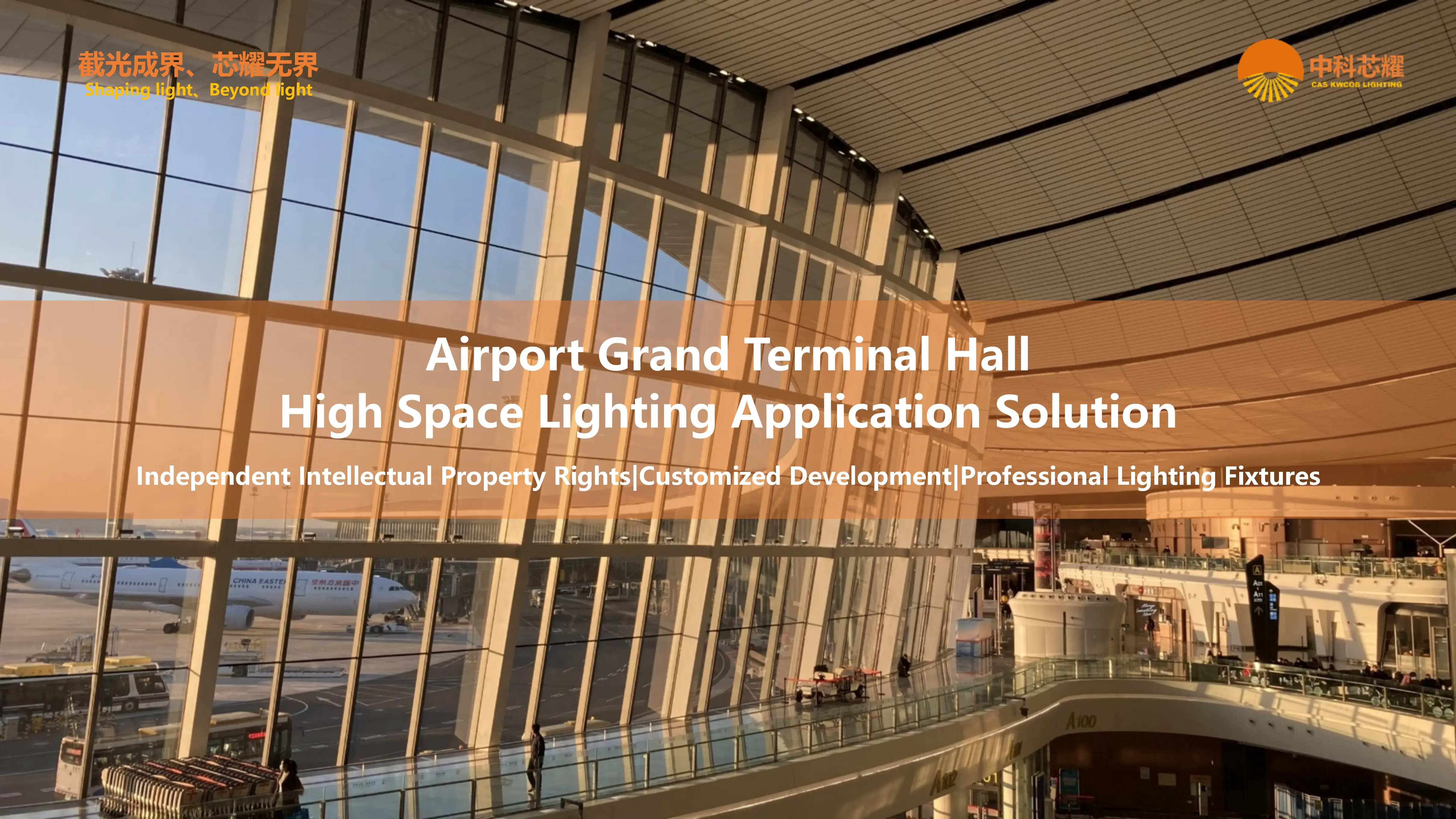 Airport Terminal Hall