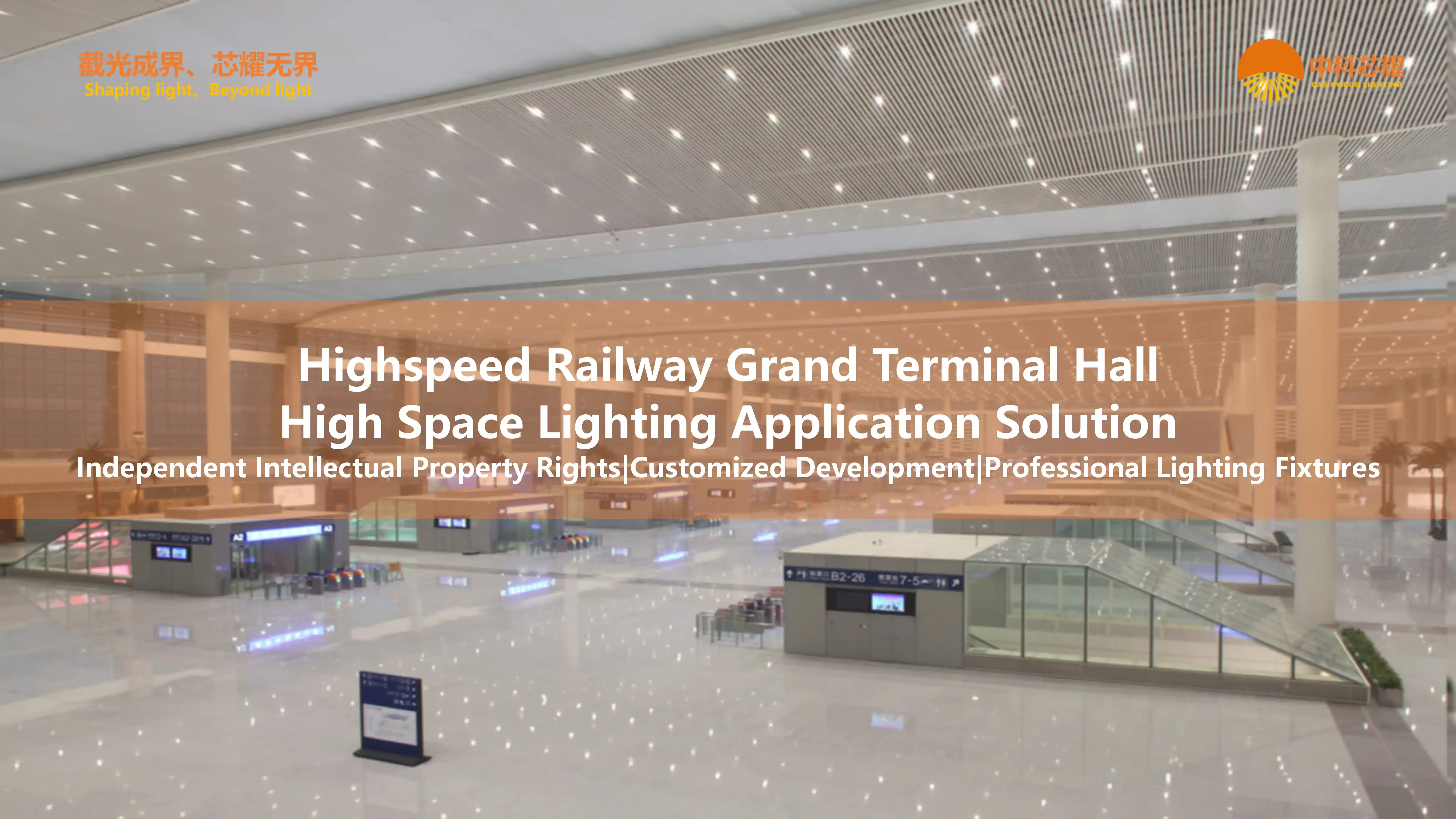 Highspeed Railway Hall