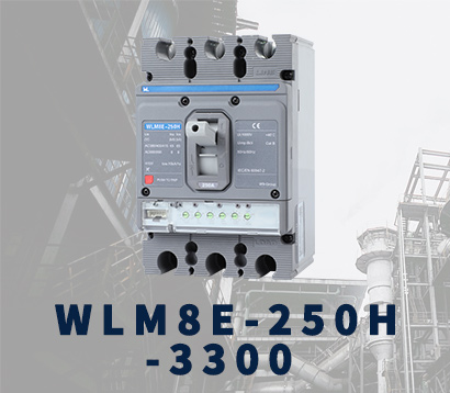 WLM8E-250H-3300