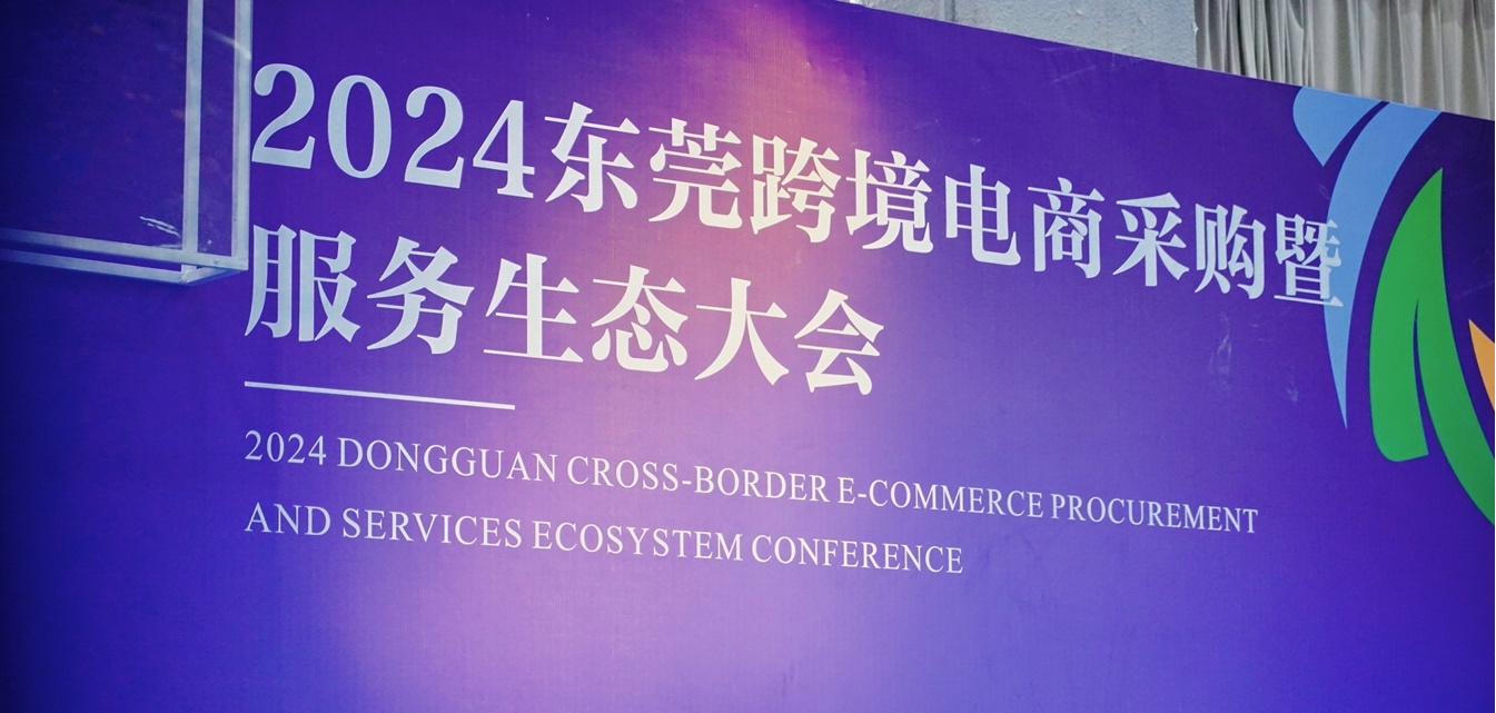 Inokwira Kuyambuka Border E-commerce! Dongguan's Export Value Inodarika 427 Billion Yuan muhafu yekutanga yeGore.