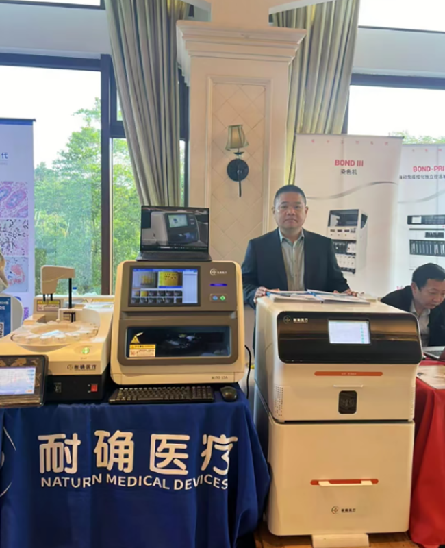 Naturn Attends Annual Meeting of CPAM Pathology 2024 (2).png