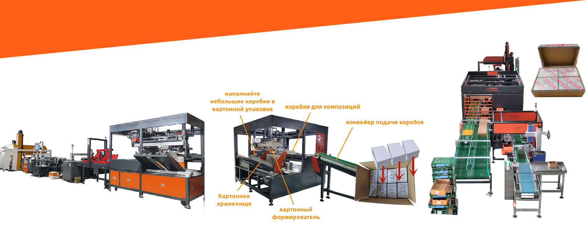 картонные упаковочные машины47t