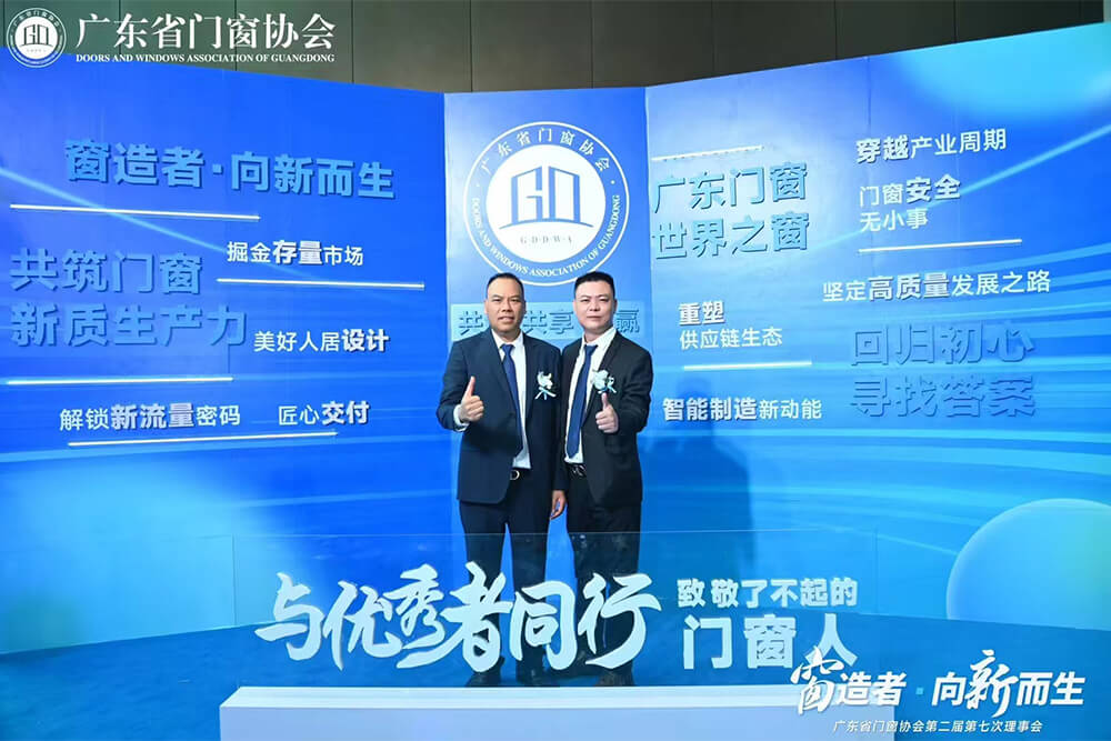 JL Aluminum and GC Aluminum Awarded Best Supplier at 2025 Global Supply Chain Development Conference Attended by Mr. Peng of JL Aluminum Group