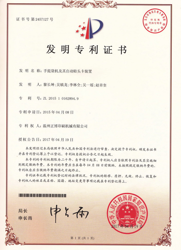 CERTIFICATE2700
