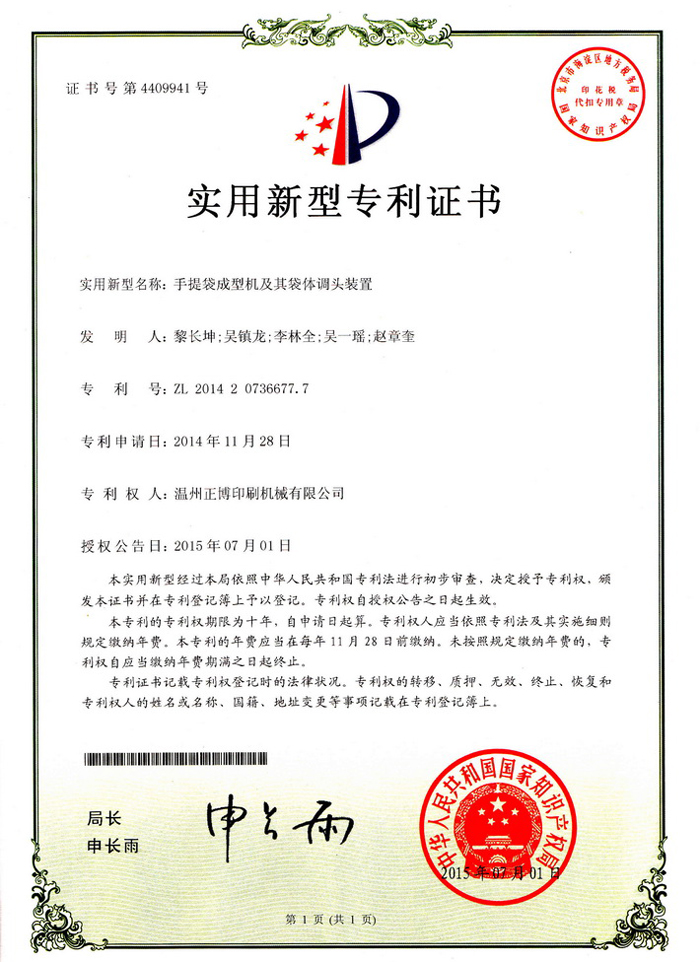 CERTIFICATE4e98