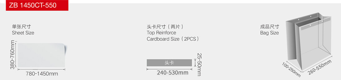 zenbo ZB1450CT-550产品详情