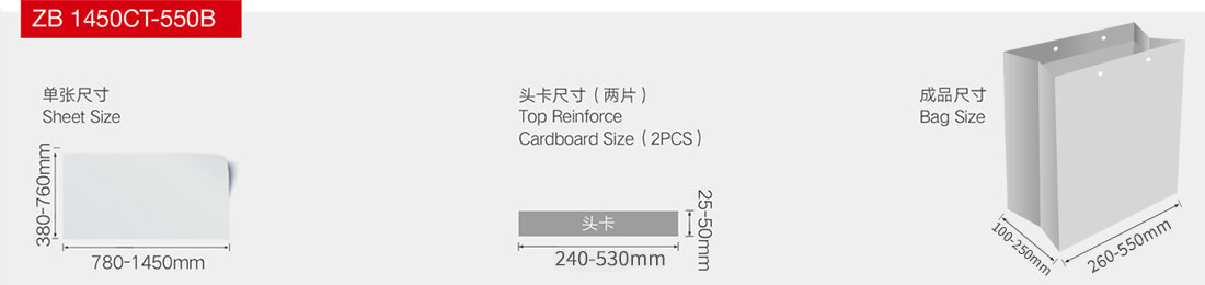 zenbo ZB1450CT-550B产品详情