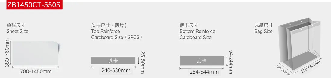 zenbo ZB1450CT-550S 产品详情