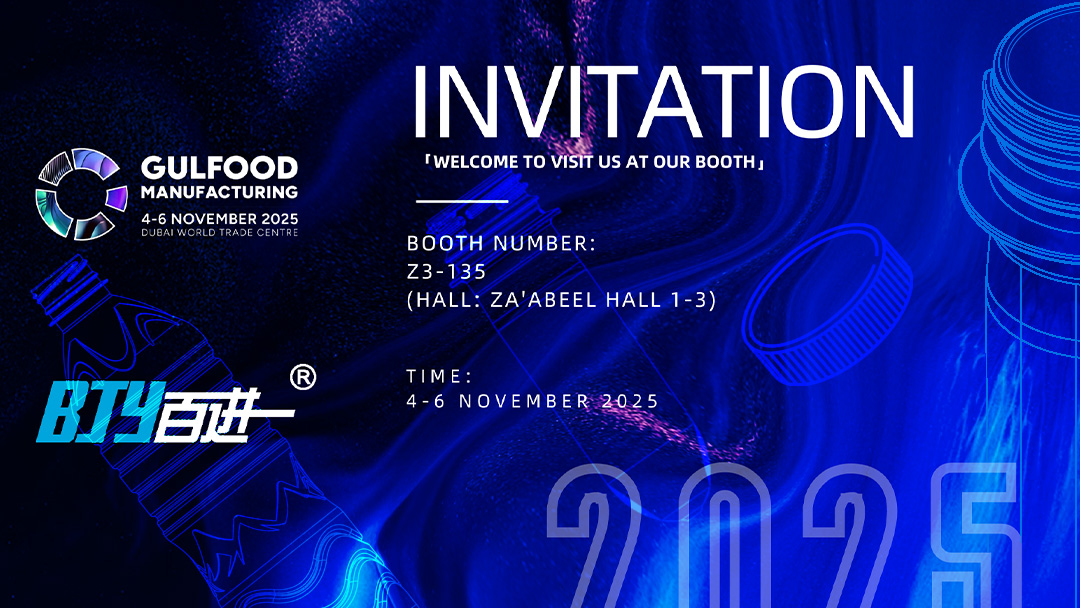 Gulfood Manufacturing.jpg