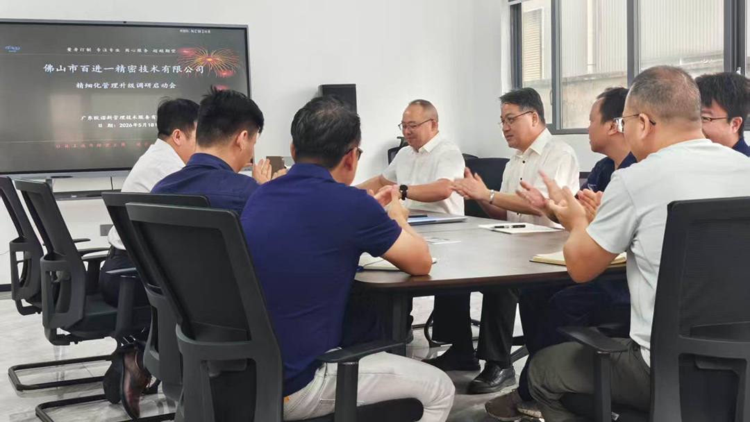 BJY departments discussing workflow optimization and PET mold production management