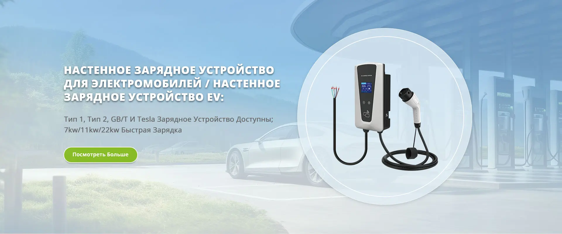 Ev-Кабель С Вилкой Cee