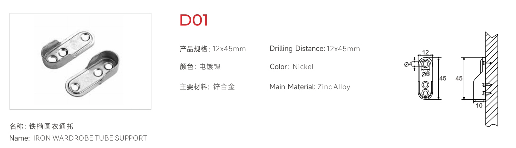 D01详情