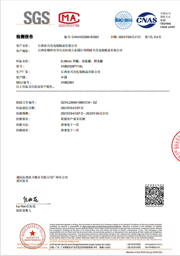 Inspection report-0.28mm shoot canister-SGS