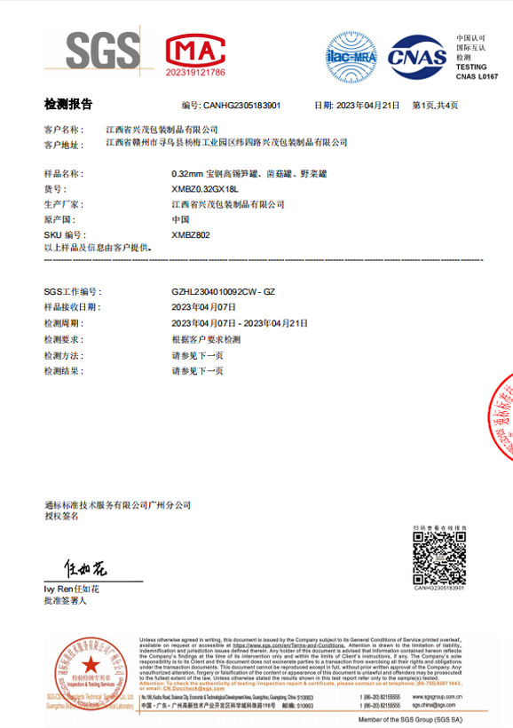 检测报告-0mtw