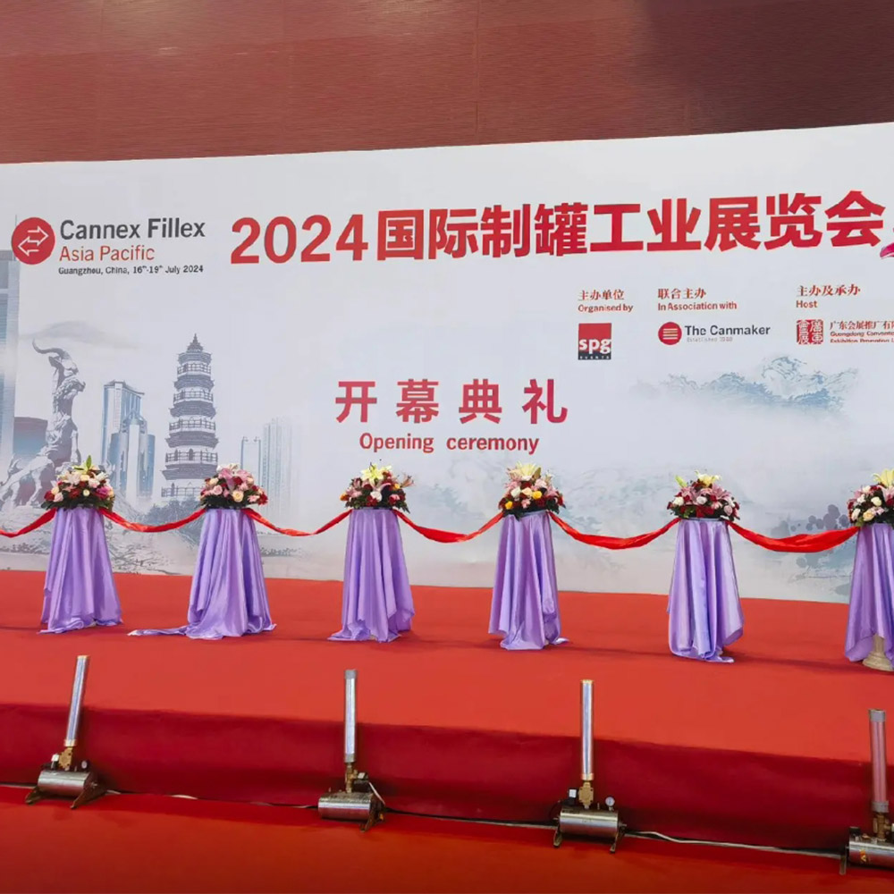 国际制罐工业展 (4).jpg