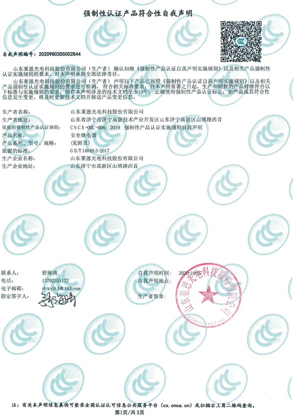 certificate292i8