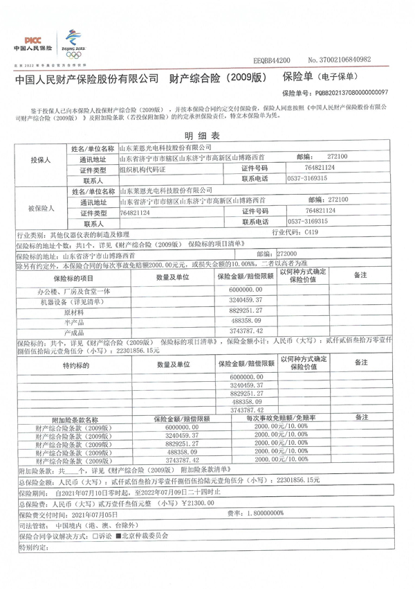 certificate311b0