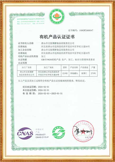 certificatepf5