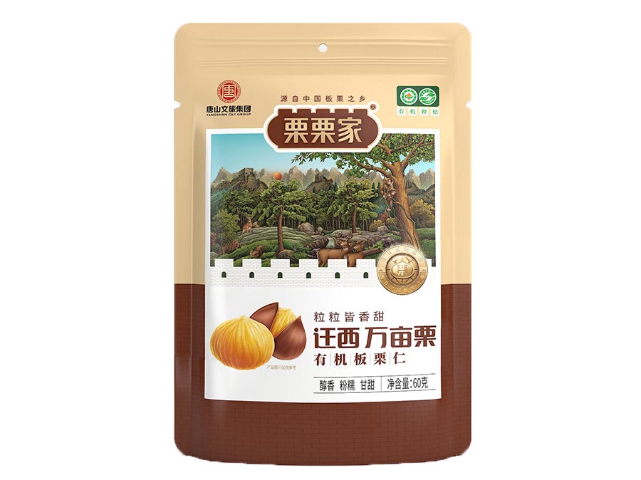 The Nut of lilijia Organic Chestnut Kernel
