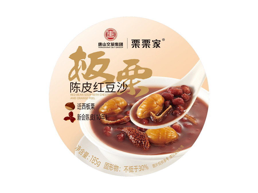 Chestnut Kernels with Red Been Paste and Chenpi