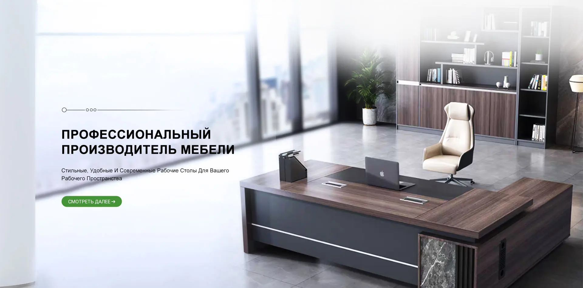 Офисная Мебель Ru Поставщики