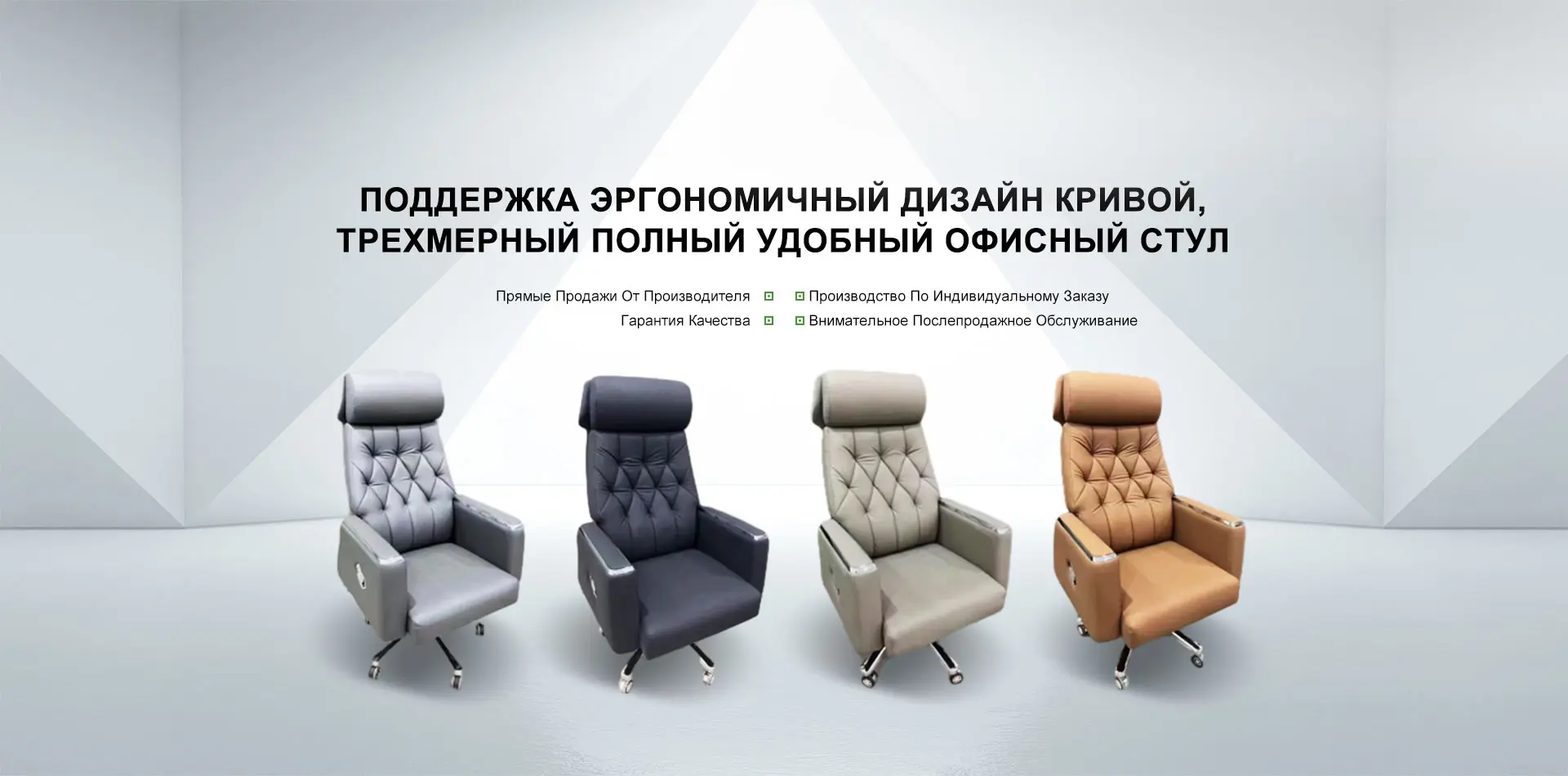 Офисная Мебель Ru Поставщики