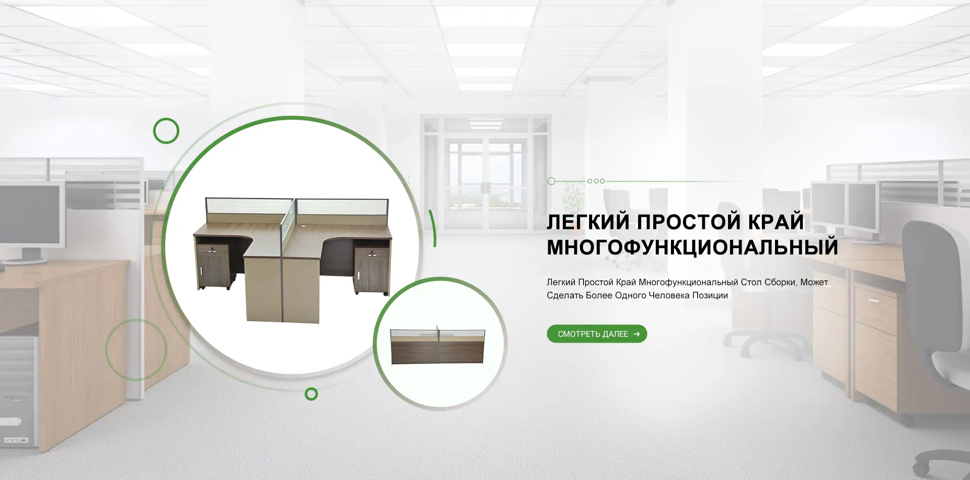 Стиль Офисной Мебели Производители