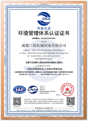 ISO14001