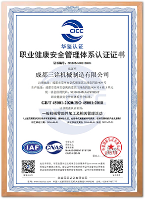 ISO45001