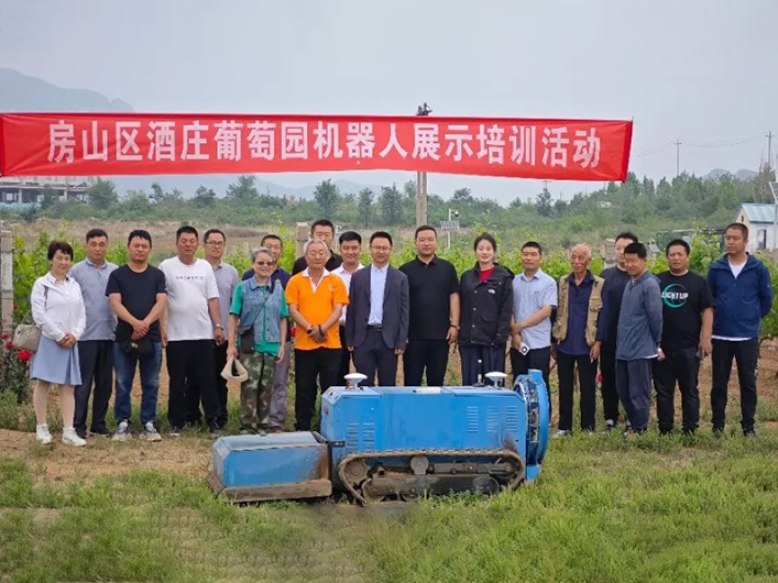 The Robot Training Event For Vineyards In Fangshan District Was Successfully Held At The Annual Wineryqty