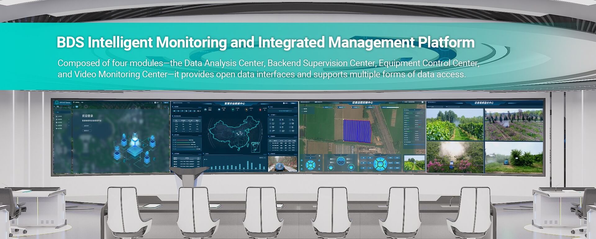 BDS Intelligent Monitoring Comprehensive Management Platform