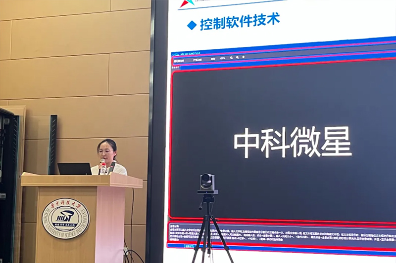 CAS MICROSTAR Invited to Participate in Huazhong University of Science and Technology Optoelectronics Industry Experts in Classroom Theme Lecture (1)tw7