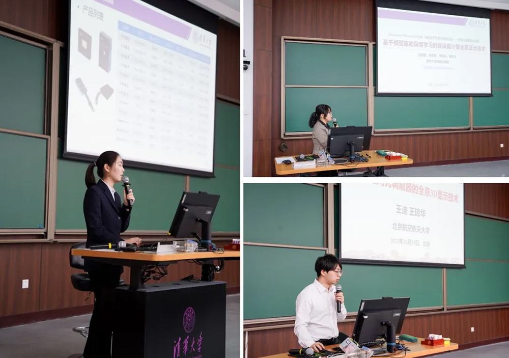 Highlights of the First Training Course on Space Light Modulators (4)ji0