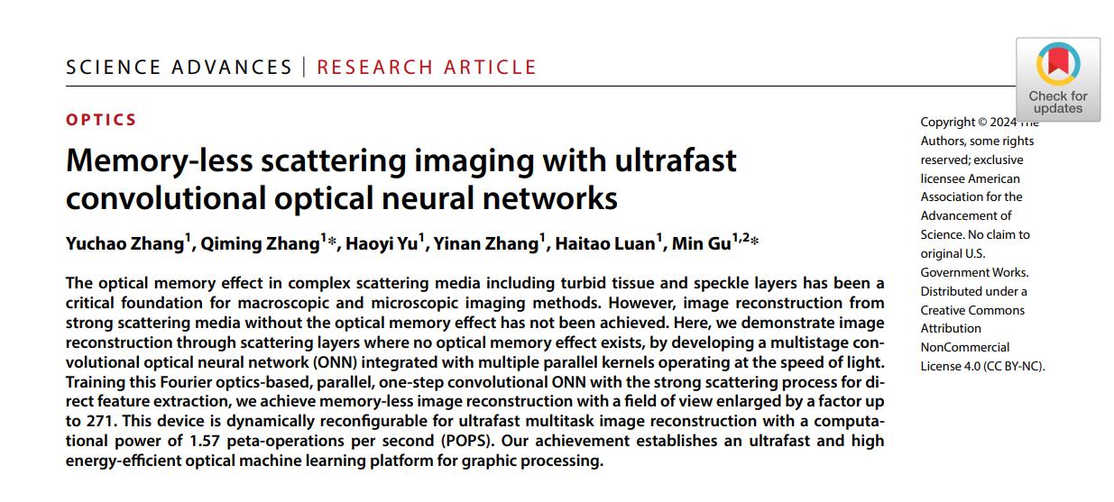 Memory-free scattering imaging based on ultrafast convolutional neural networks