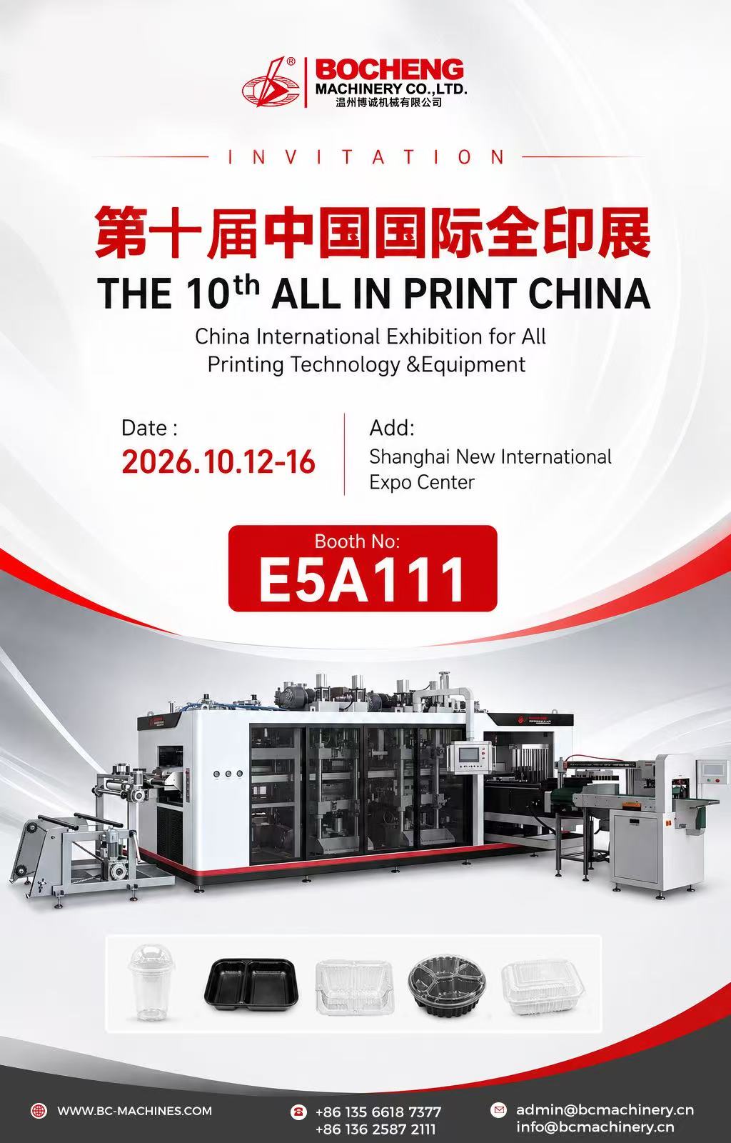 Focus on New Packaging Forming Machinery | Bocheng Machinery Attends All in Print China in Shanghai