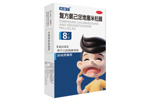GUILINPHARMA Launches Innovative Product for Mucosal Ulcers